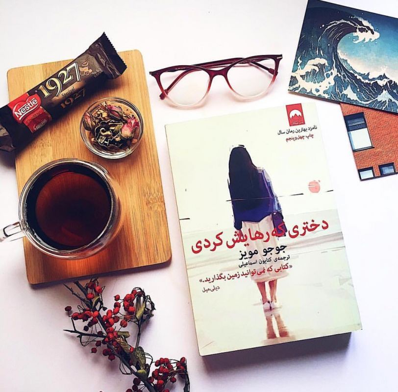 دختری که رهایش کردی