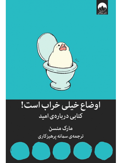 اوضاع خیلی خراب است