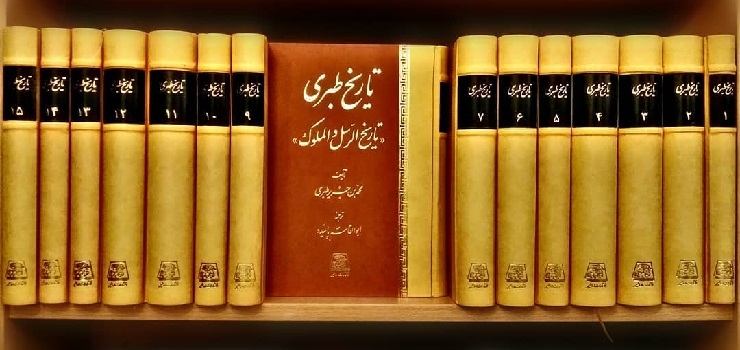 تاریخ طبری (جلد 13 )